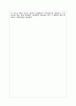 성인병 - 건강과 운동 6페이지