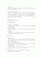집단 대상 실천기술 7페이지