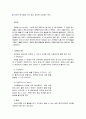 뉴스포츠 2페이지
