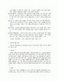 뉴스포츠 8페이지