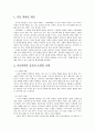 [사회과학] 아동학대의 개념, 유형과 유형별 사례 레포트자료 3페이지