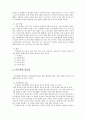 [사회과학] 아동학대의 개념, 유형과 유형별 사례 레포트자료 4페이지