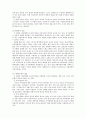[사회과학] 아동학대의 개념, 유형과 유형별 사례 레포트자료 5페이지