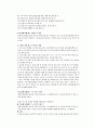 수영이론 4페이지