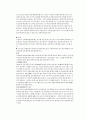 수영이론 5페이지