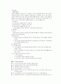 수영이론 6페이지