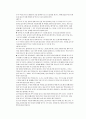 수영이론 8페이지