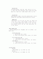 웨이트 트레이닝 2페이지