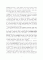 에스키모의 여행-개썰매 2페이지