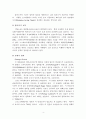 에스키모의 여행-개썰매 4페이지