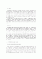 (중소기업경영론 ) 중소기업의 정보화에 대하여 설명하시오 -- A+ 완성형 -- 7페이지