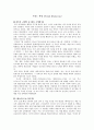 프랑스 혁명 1페이지