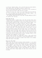 프랑스 혁명 2페이지