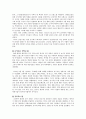 프랑스 혁명 4페이지