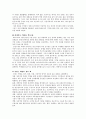 프랑스 혁명 5페이지