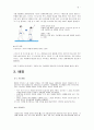 수영의 역학적 원리 및 과학과 크롤 영법 & 배영 9페이지