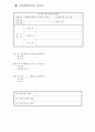 체육 수업지도안-4학년(학습제재:곤봉) 4페이지