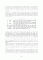 [경영학]국내기업의 고객만족(CS)과 고객관리관계(CRM) 7페이지