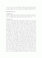 스포츠와 대중매체의 관계 [예체능]  3페이지