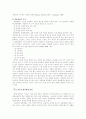 스포츠와 대중매체의 관계 [예체능]  4페이지