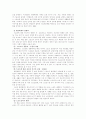 스포츠와 대중매체의 관계 [예체능]  6페이지