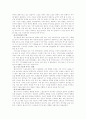 스포츠와 대중매체의 관계 [예체능]  7페이지
