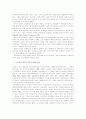 스포츠와 대중매체의 관계 [예체능]  9페이지