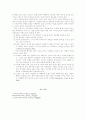스포츠와 대중매체의 관계 [예체능]  12페이지