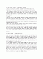 AMERICAN HISTORY X 감상문 3페이지