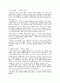 AMERICAN HISTORY X 감상문 4페이지