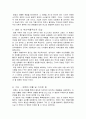 AMERICAN HISTORY X 감상문 5페이지