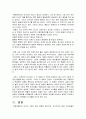 AMERICAN HISTORY X 감상문 6페이지
