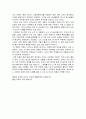 AMERICAN HISTORY X 감상문 7페이지