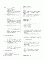  강의식수업 | 토의식 수업 2페이지