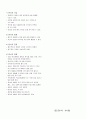  강의식수업 | 토의식 수업 3페이지