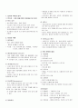  강의식수업 | 토의식 수업 4페이지