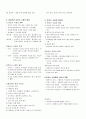  강의식수업 | 토의식 수업 5페이지
