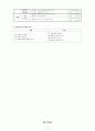 발견학습과 탐구 학습의 개괄 4페이지