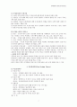 [동기론]동기의 개념과 내용이론 과정이론 7페이지