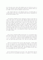 드라마 을 통해서 다시 생각해보는 우리 문화의 문제점들 4페이지