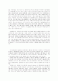 드라마 을 통해서 다시 생각해보는 우리 문화의 문제점들 5페이지