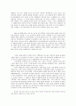 드라마 을 통해서 다시 생각해보는 우리 문화의 문제점들 9페이지