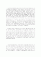 드라마 을 통해서 다시 생각해보는 우리 문화의 문제점들 10페이지