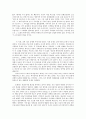 드라마 을 통해서 다시 생각해보는 우리 문화의 문제점들 11페이지