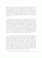 드라마 을 통해서 다시 생각해보는 우리 문화의 문제점들 13페이지