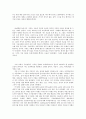 드라마 을 통해서 다시 생각해보는 우리 문화의 문제점들 14페이지
