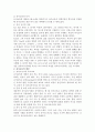 바람직한 부모가 되려면(유아시기 교육의 중요성에 대하여) 2페이지