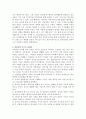 바람직한 부모가 되려면(유아시기 교육의 중요성에 대하여) 4페이지