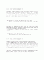 [심리학]실제 경험한 고전적, 도구적 조건 형성의 예 1페이지