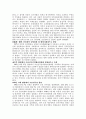 조만식(曺晩植) 선생. 2페이지